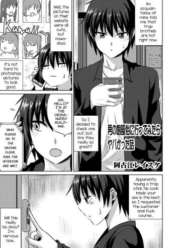 Otokonoko Fuuzoku ni Itte mitara Yabakatta Hanashi cover