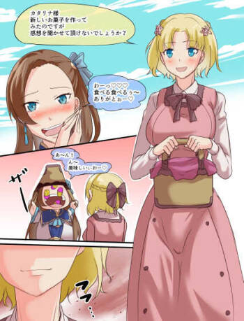 腹黒マリアと野猿令嬢 cover