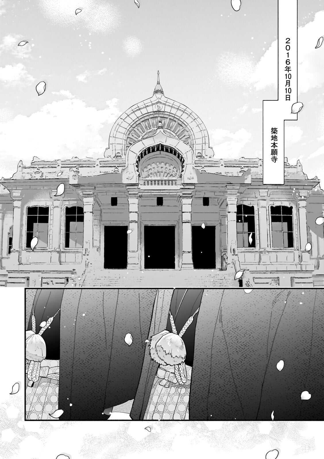 Boku ga Otto ni Deau made | 直到我遇到我的丈夫 Ch. 1-8 page 1 full