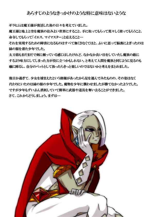 Ghirahim Manga page 2 full