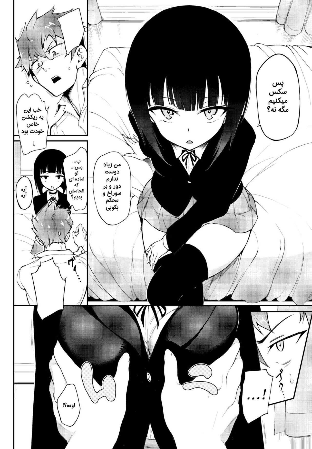 refined senpai page 2 full