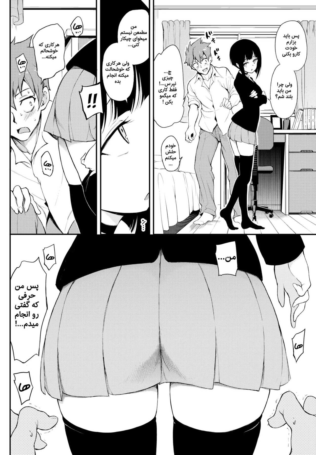 refined senpai page 4 full