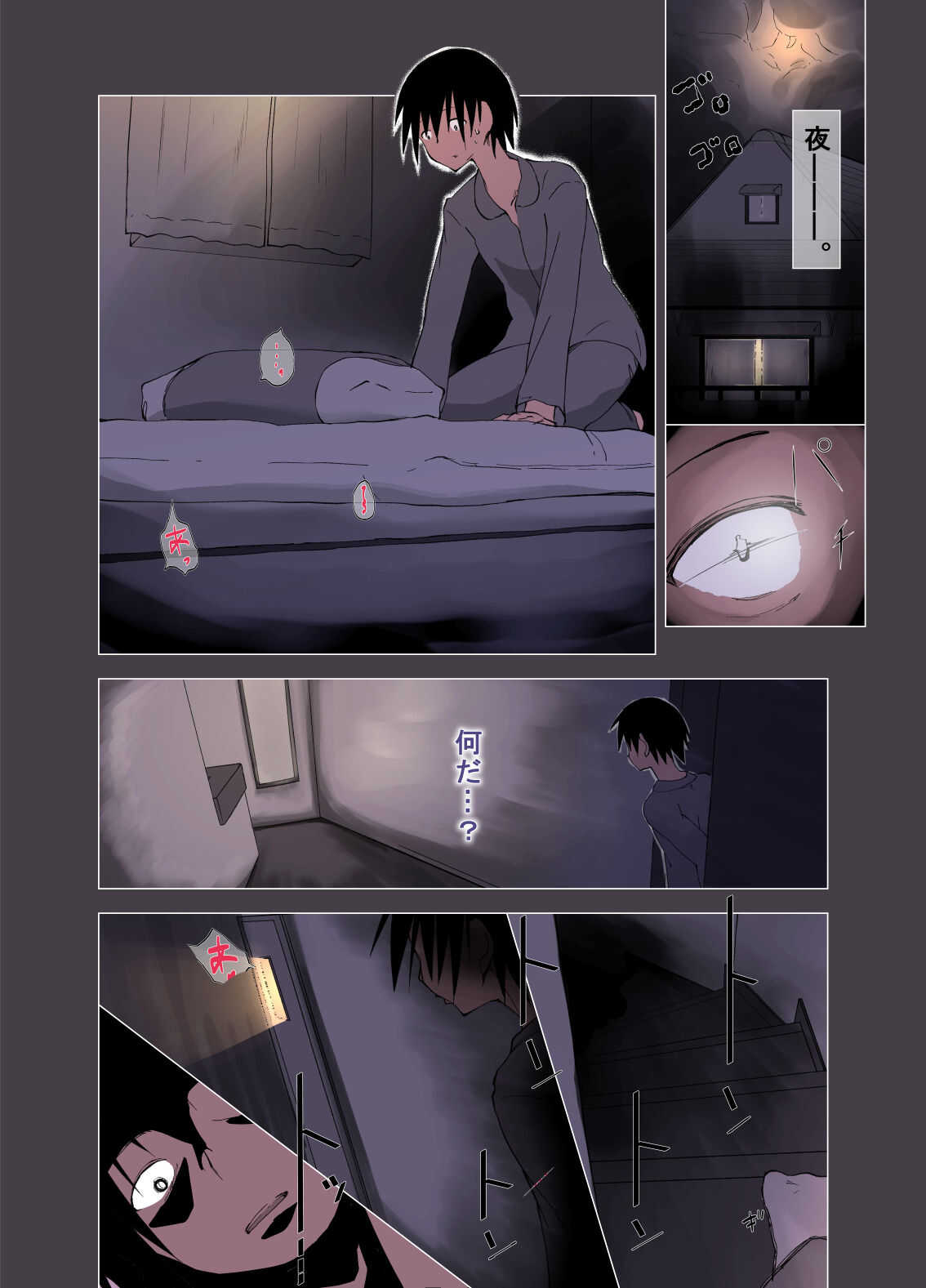 Doutei o Korosu Fuku o Kiserareta Ottori Wakazuma ga Jittei ni Dogeza Kokuhakusare Kotowari Kirezu ni... page 7 full