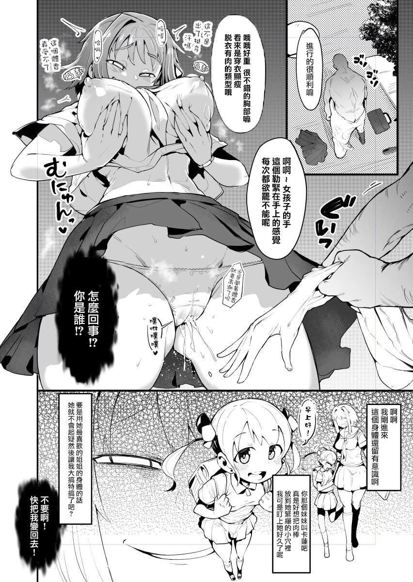 Kawamono no Hi page 2 full