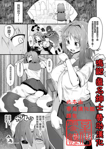Kawamono no Hi cover