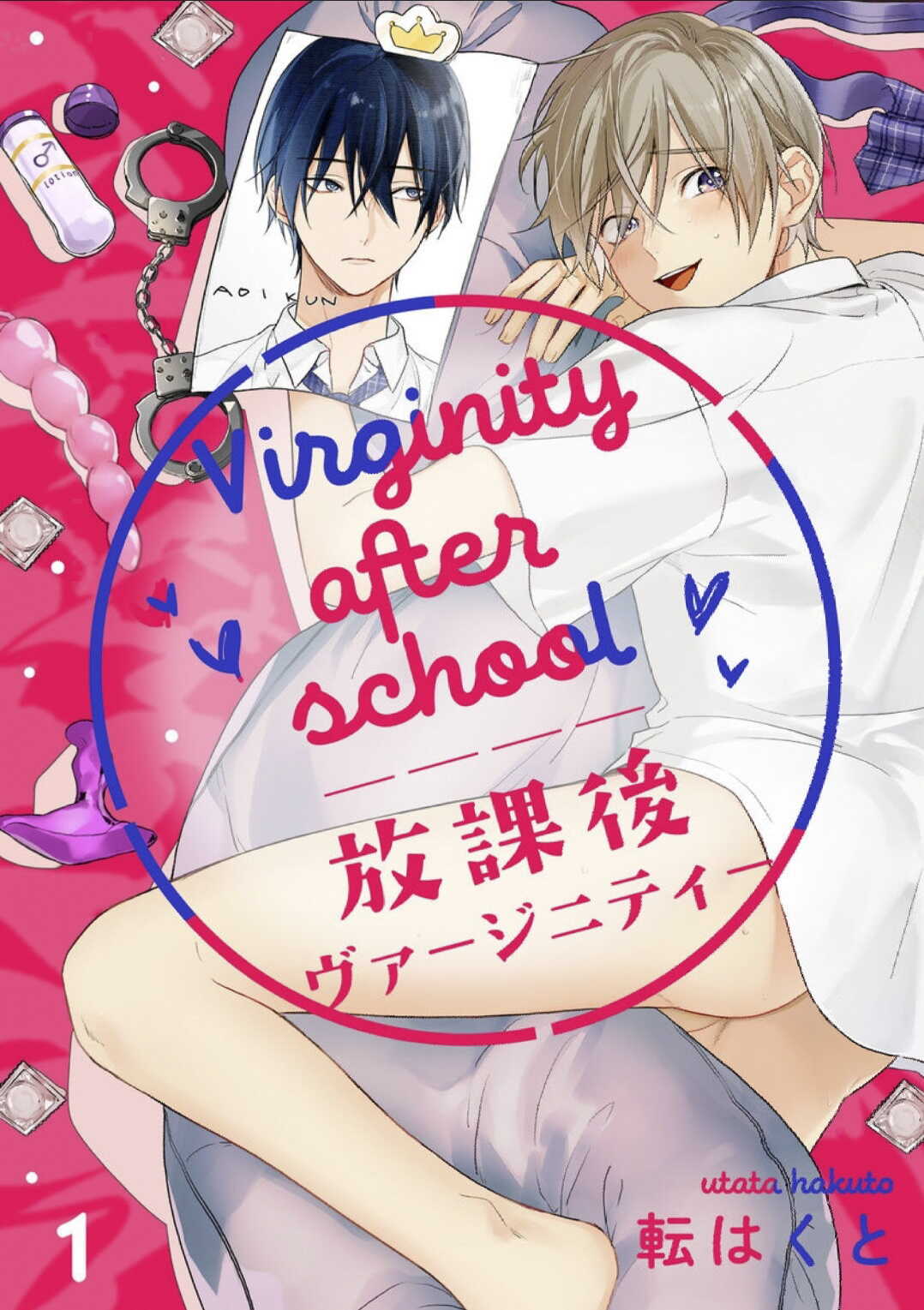 Houkago Virginity - Virginity afterschool 1-3 page 1 full