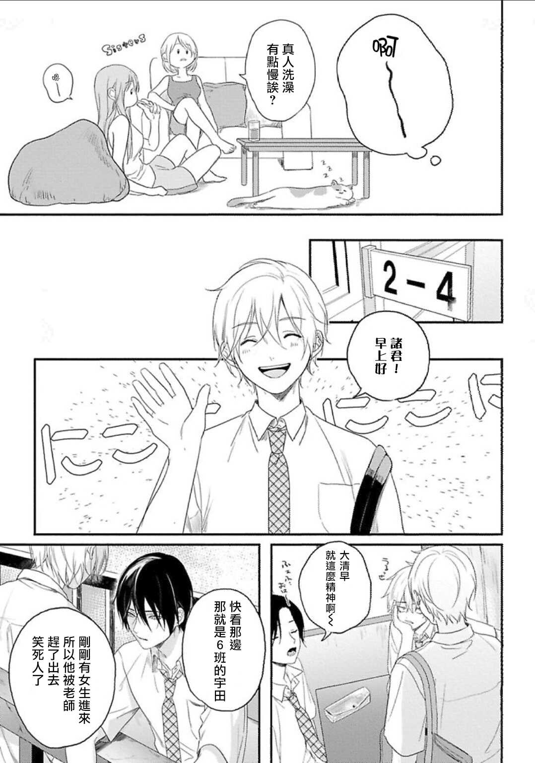 Houkago Virginity - Virginity afterschool 1-3 page 9 full