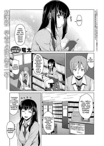 Kokuhaku cover
