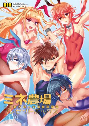 Present Book cover