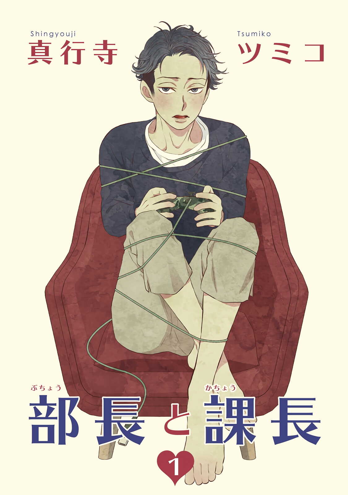 部长与课长 01 Chinese page 1 full