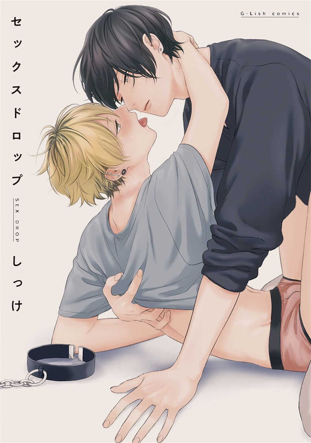 Sex Drop | 情爱下坠 Ch. 1-2 page 1 full