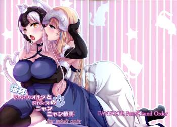 Nekomimi Jeanne Alter to Jeanne no Nyannyan Jouji cover