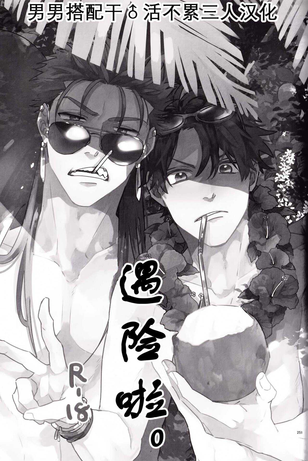 WARP|乖戾 page 3 full