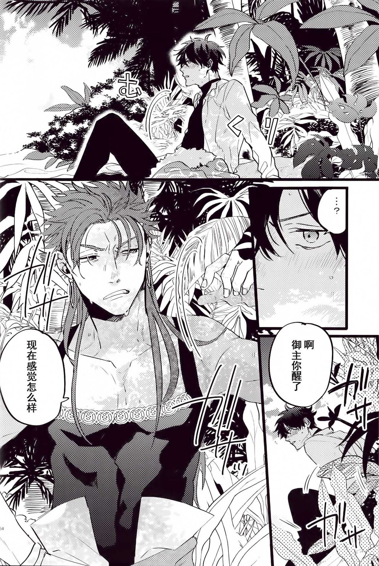 WARP|乖戾 page 6 full