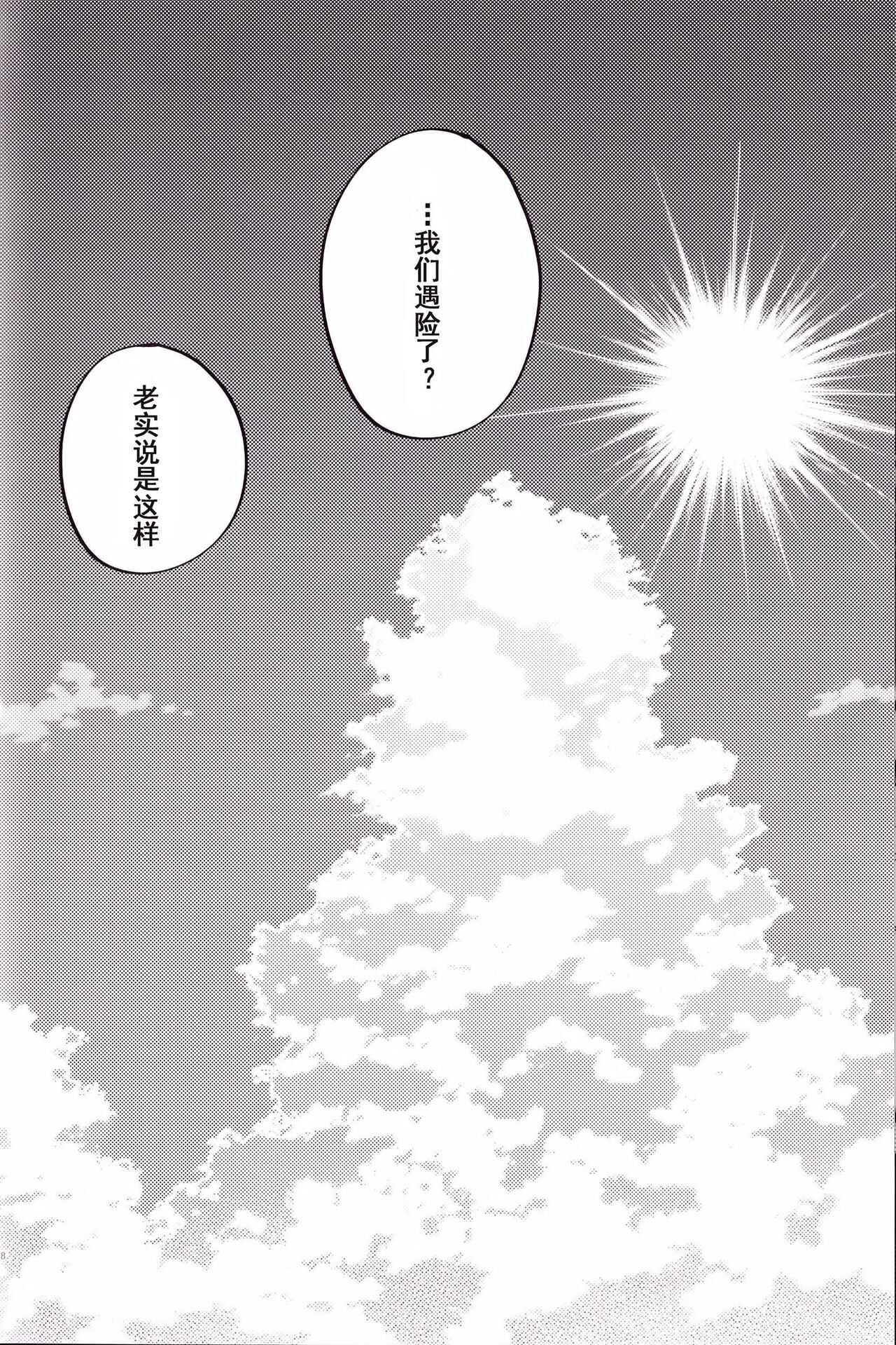 WARP|乖戾 page 9 full