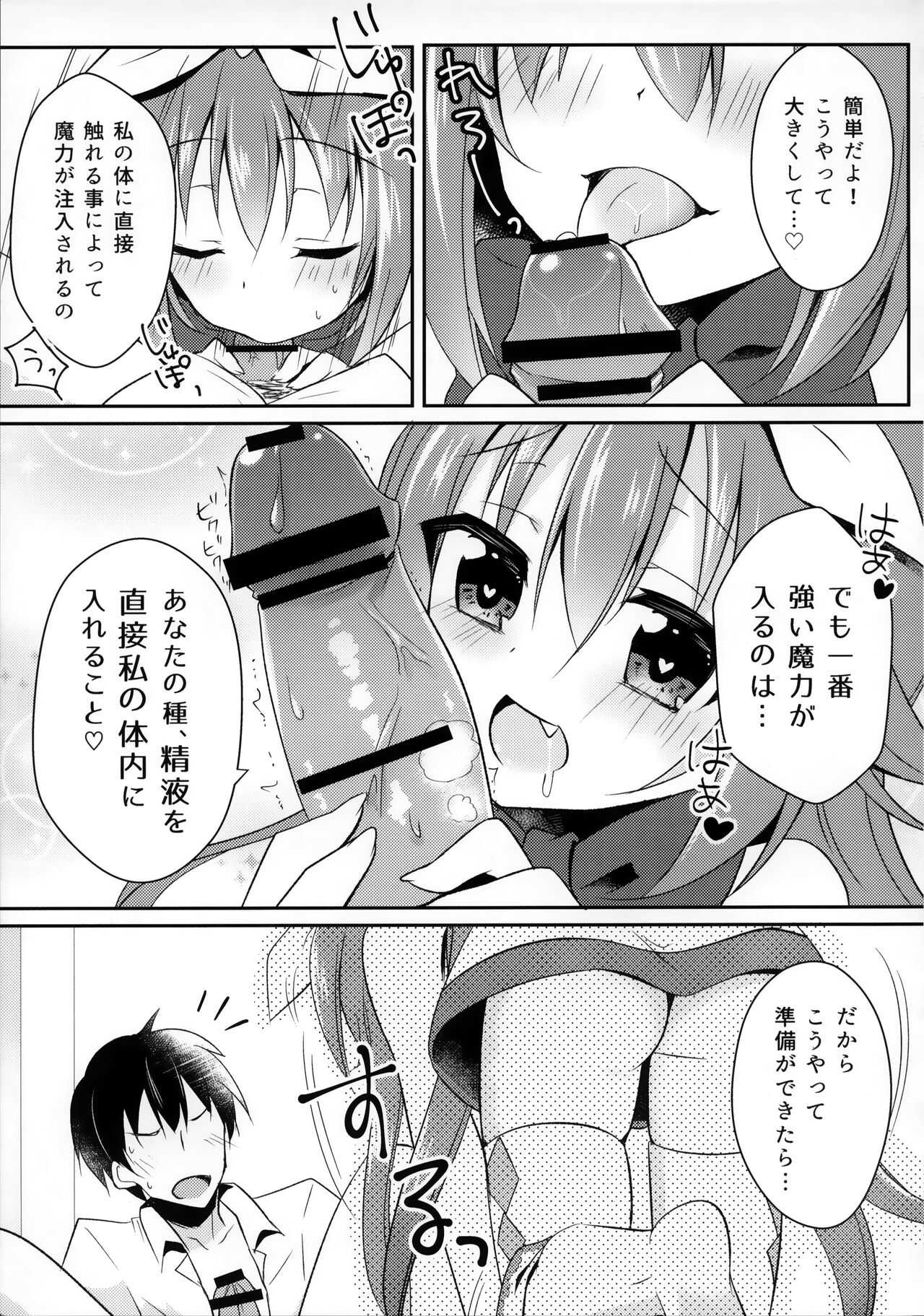 Maryoku Choudai‼ page 10 full