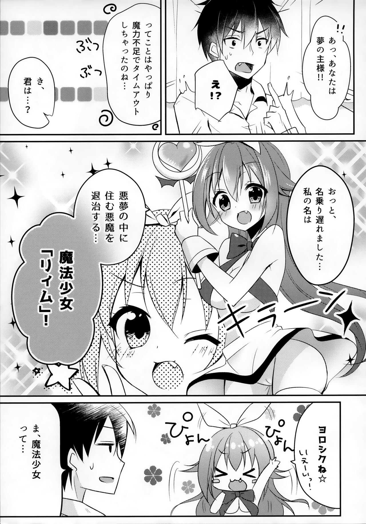 Maryoku Choudai‼ page 6 full