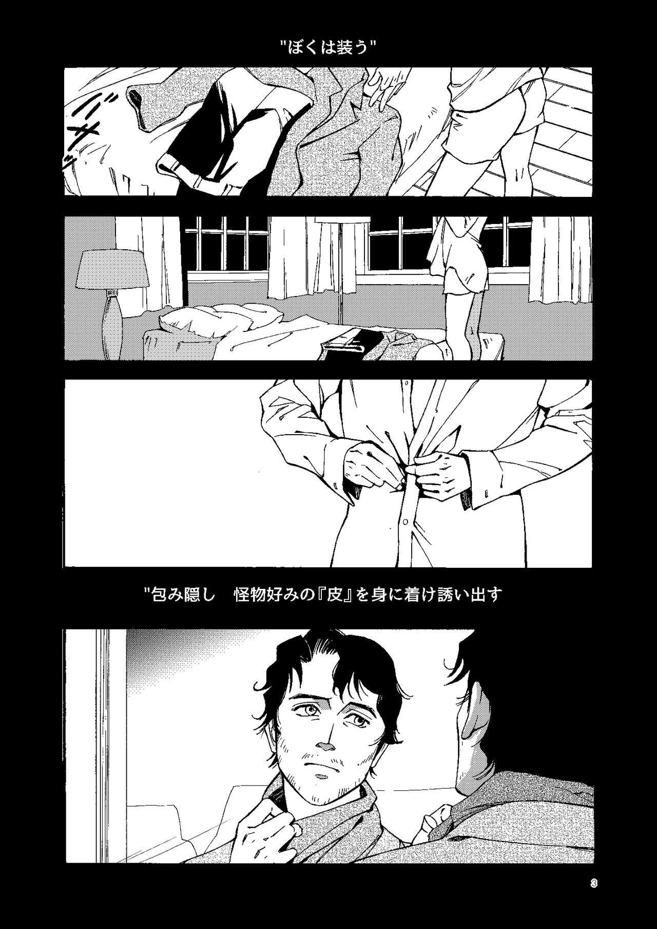 Kowareta Kajitsu page 2 full