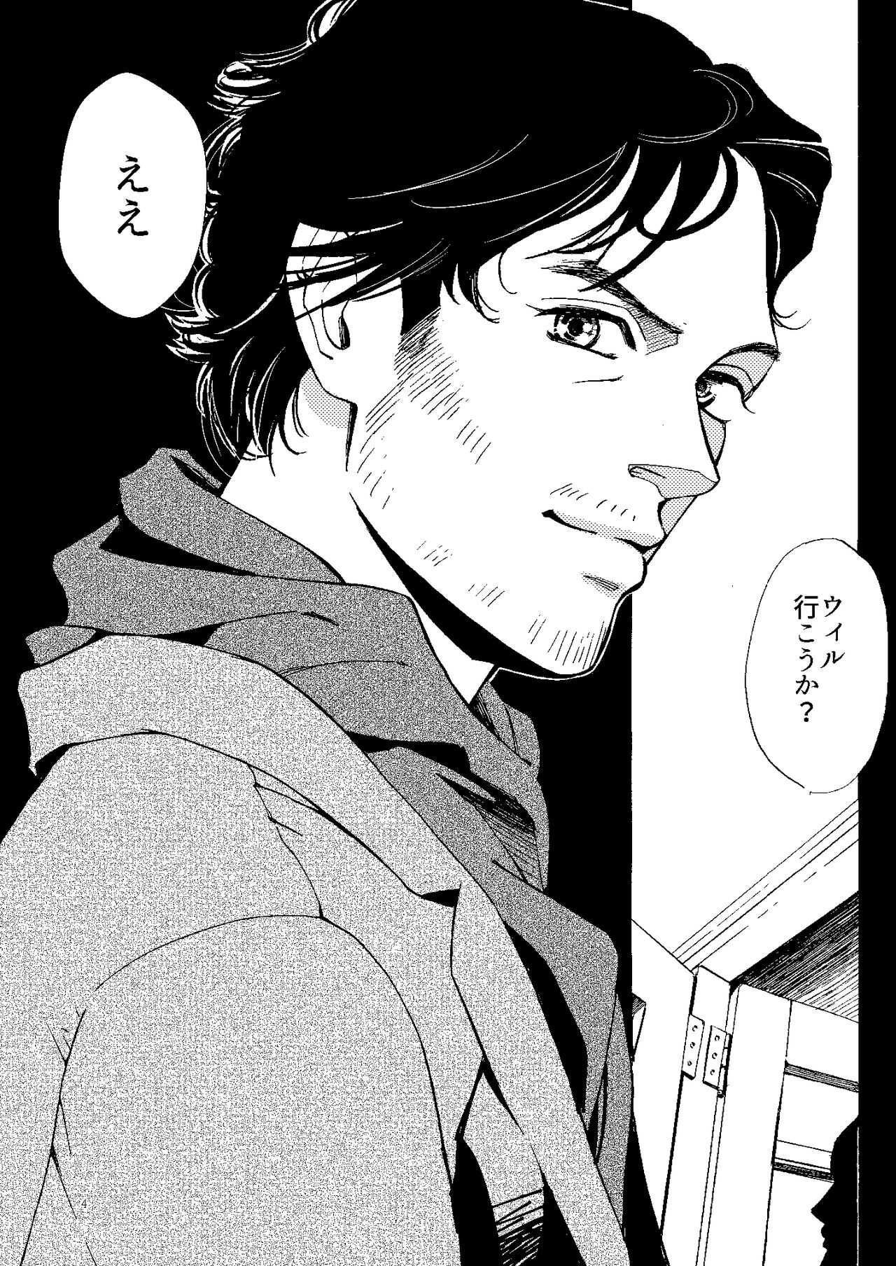Kowareta Kajitsu page 3 full