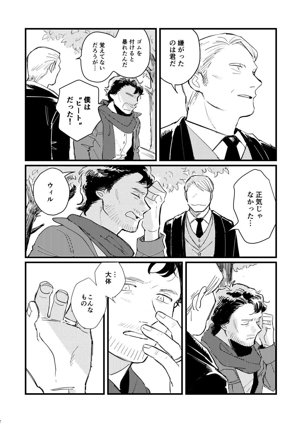 Buruubeibiiburuu page 10 full
