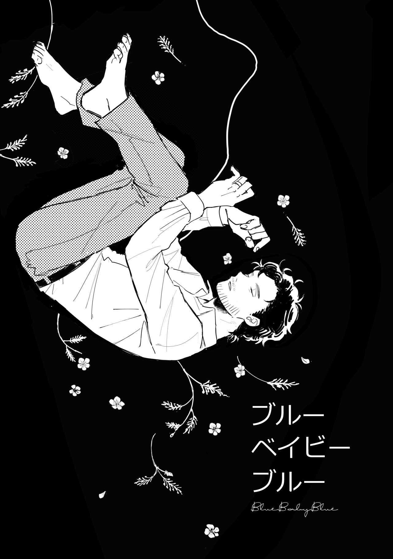 Buruubeibiiburuu page 2 full