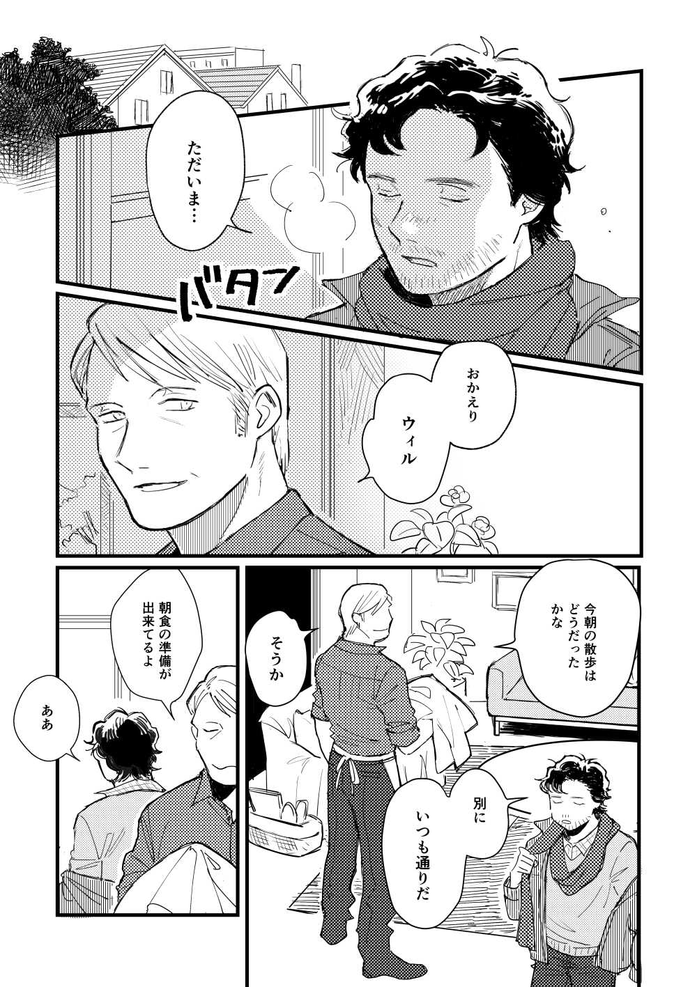 Buruubeibiiburuu page 3 full