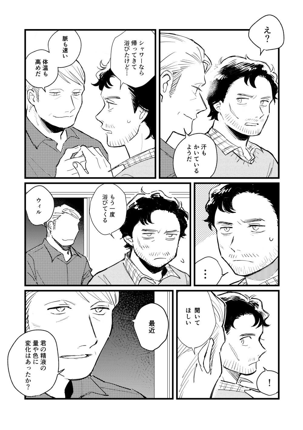 Buruubeibiiburuu page 5 full