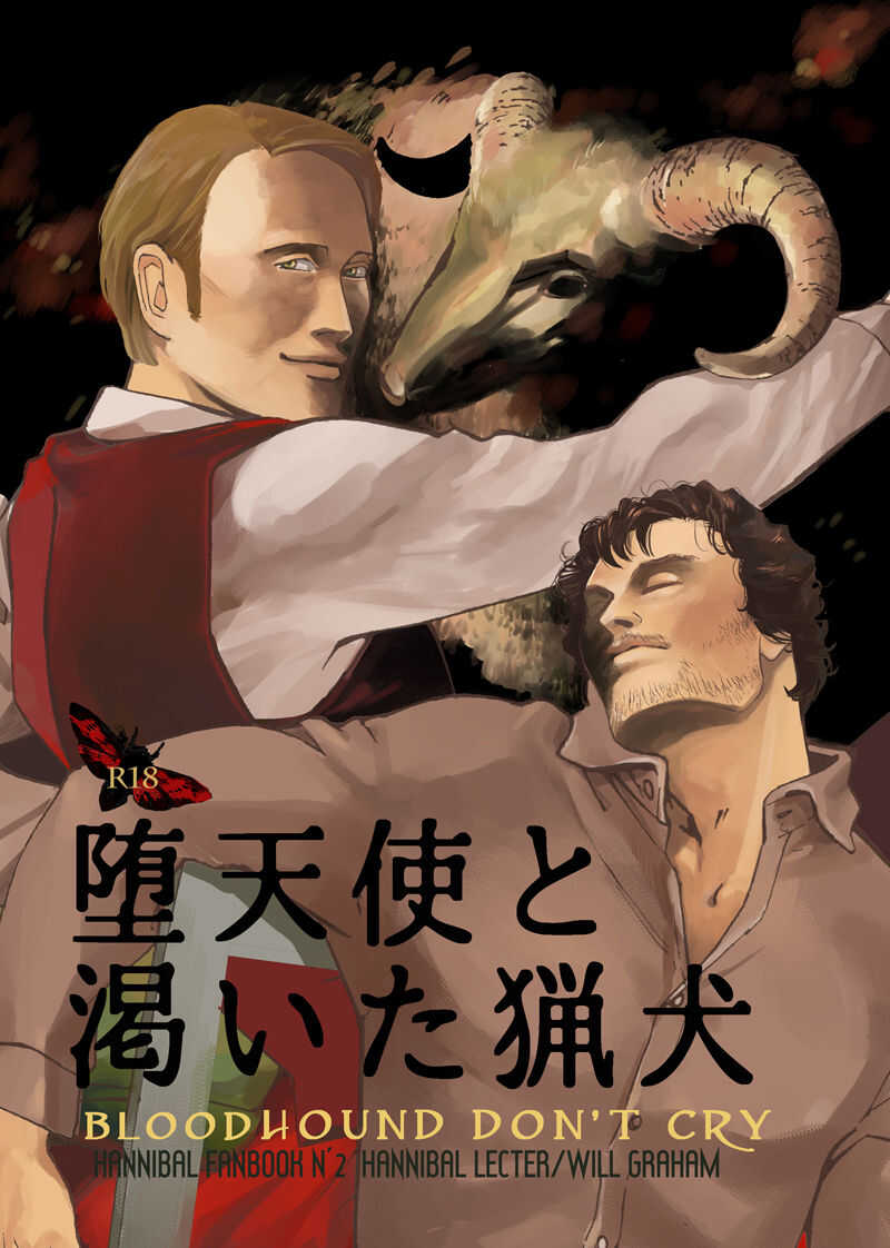 Daten-shi To Kawaita Ryouken page 1 full