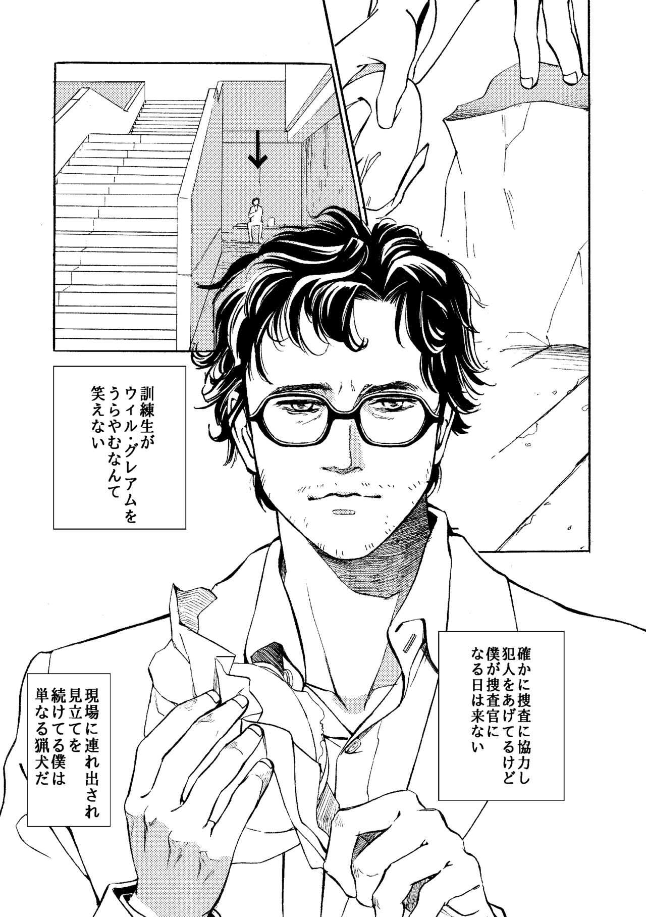 Daten-shi To Kawaita Ryouken page 6 full