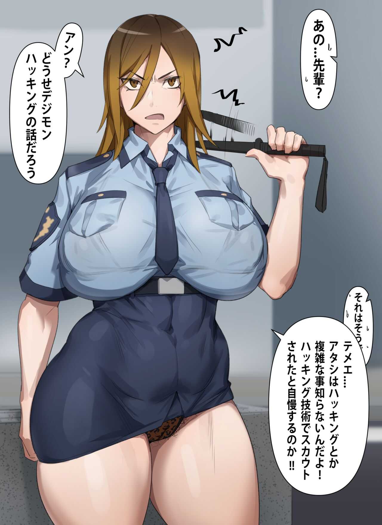 Gyaru Police Makiko page 4 full