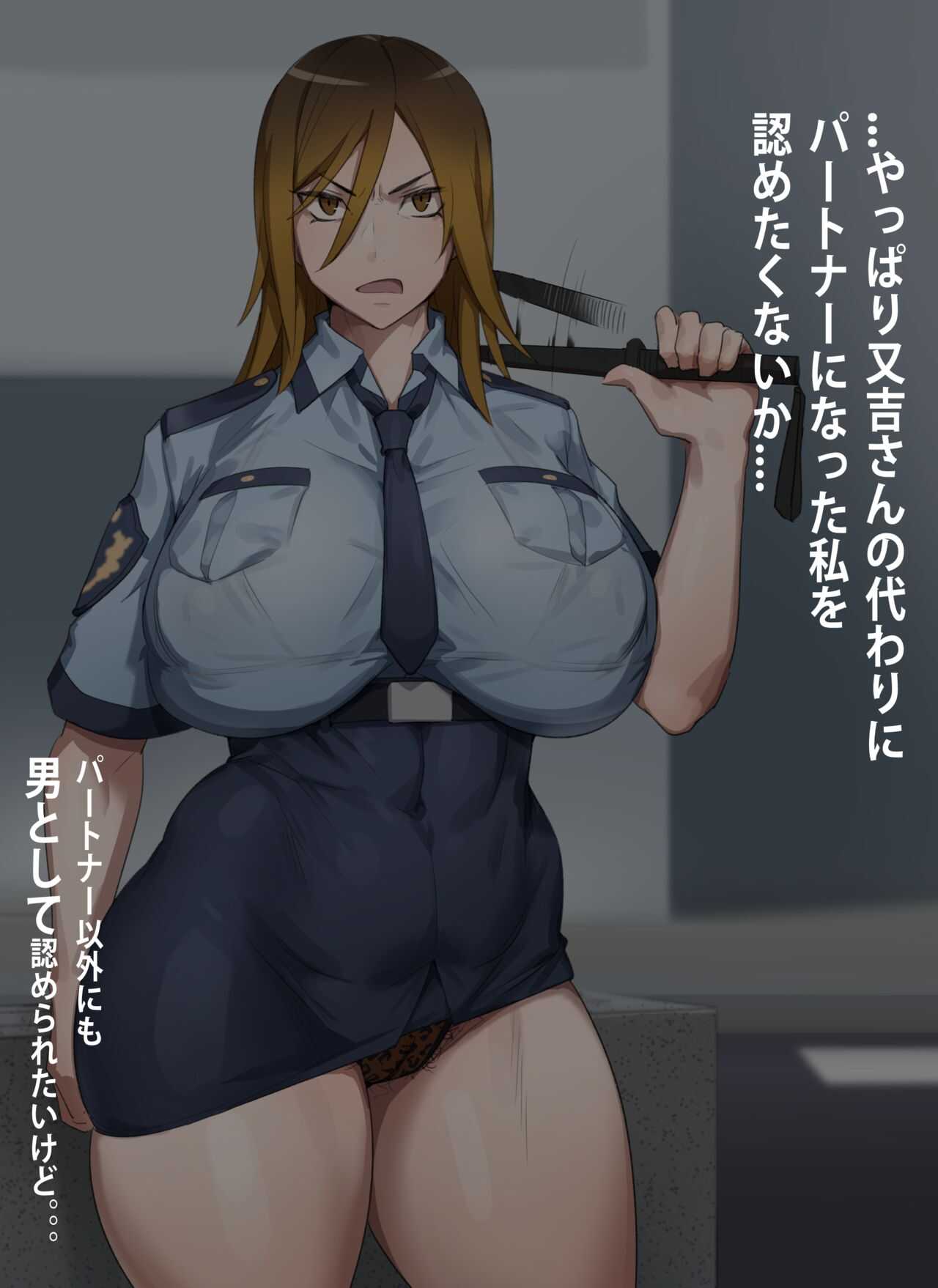 Gyaru Police Makiko page 6 full