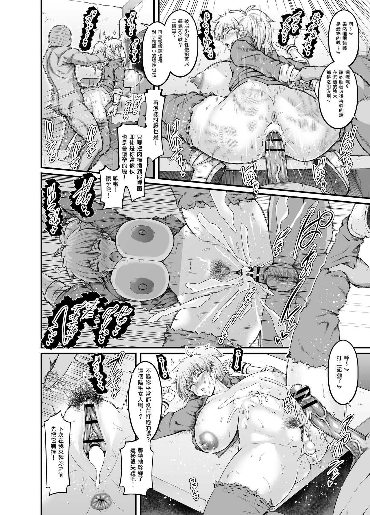 ニカイドウ、昏睡強盗に襲われる page 4 full