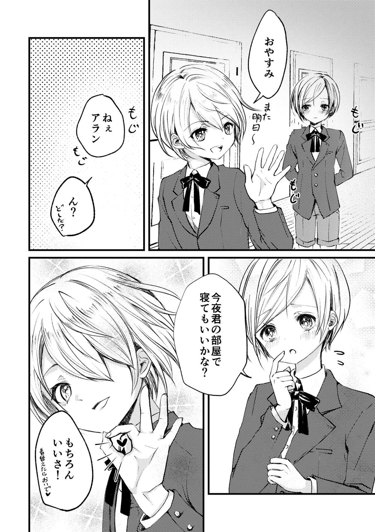 Sousei no Takkei page 9 full