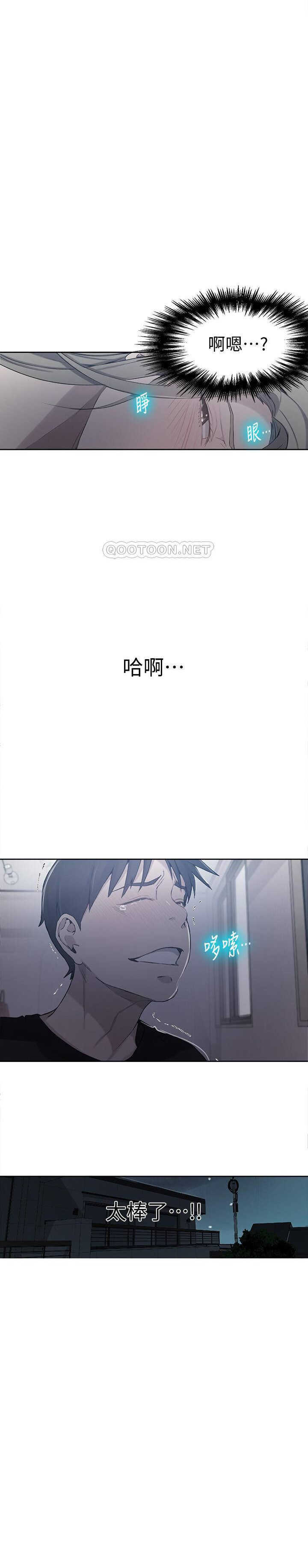 秘密教學-SECRET CLASS 61 MANHWAROSHI page 2 full