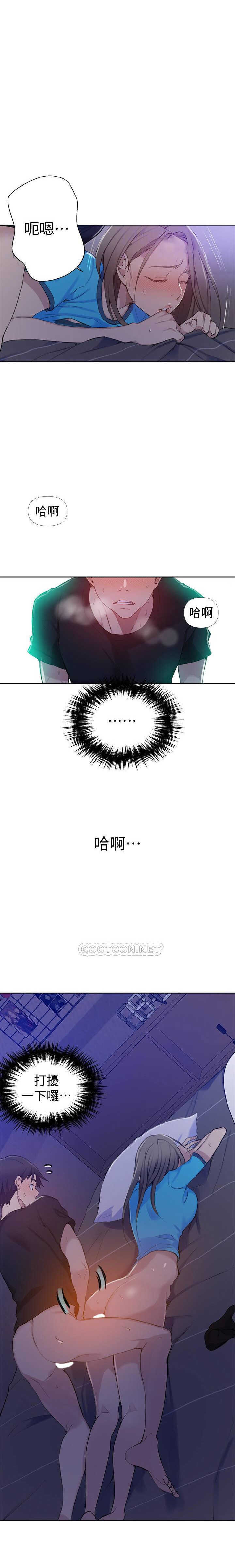 秘密教學-SECRET CLASS 61 MANHWAROSHI page 4 full