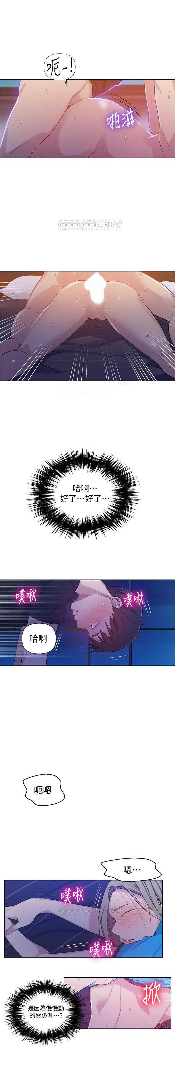 秘密教學-SECRET CLASS 61 MANHWAROSHI page 5 full