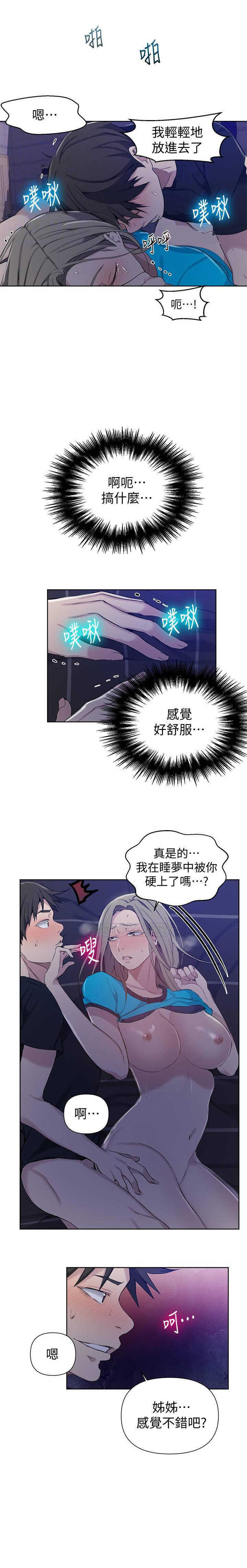 秘密教學-SECRET CLASS 61 MANHWAROSHI page 8 full