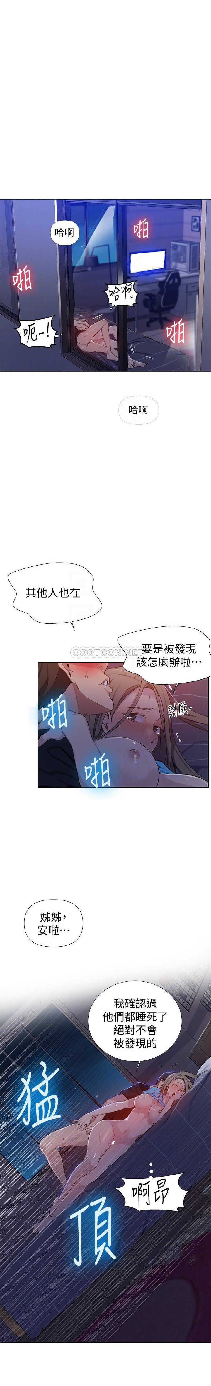 秘密教學-SECRET CLASS 61 MANHWAROSHI page 9 full