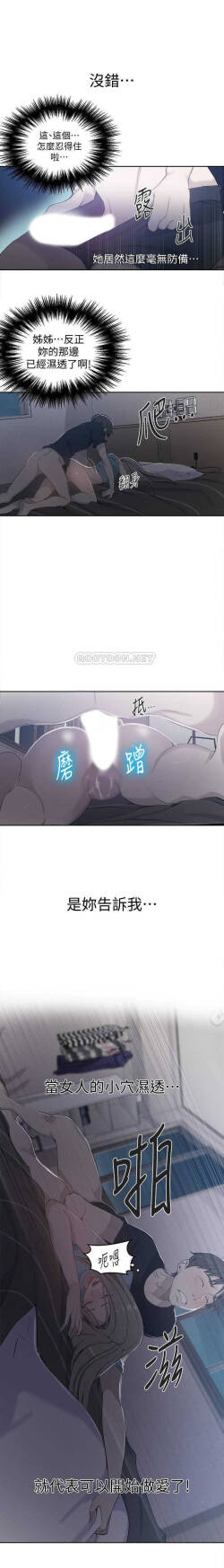 秘密教學-SECRET CLASS 61 MANHWAROSHI