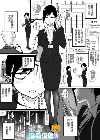 BariCare Joshi ga Iyashi o Motomete Ecchi na Omise ni Iku Hanashi  |  女强人在風俗店尋求治愈的故事 cover