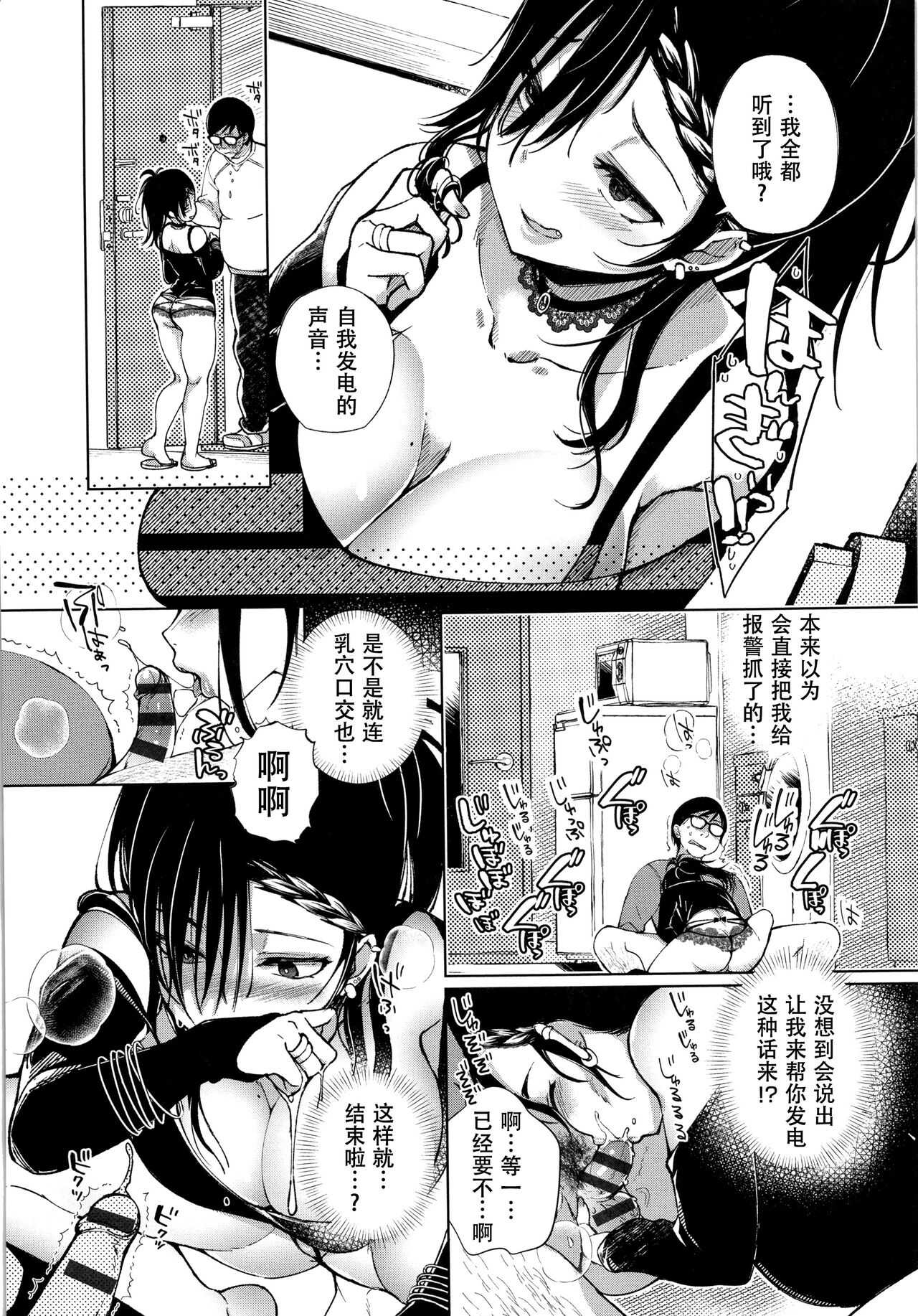 Saijaku Gal wa Ikizurai! - The weakest pussy is hard to go.ch.1 page 9 full