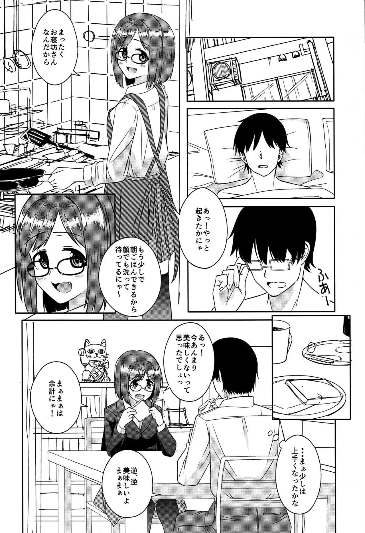 Miku-nyan na Ichinichi page 4 full