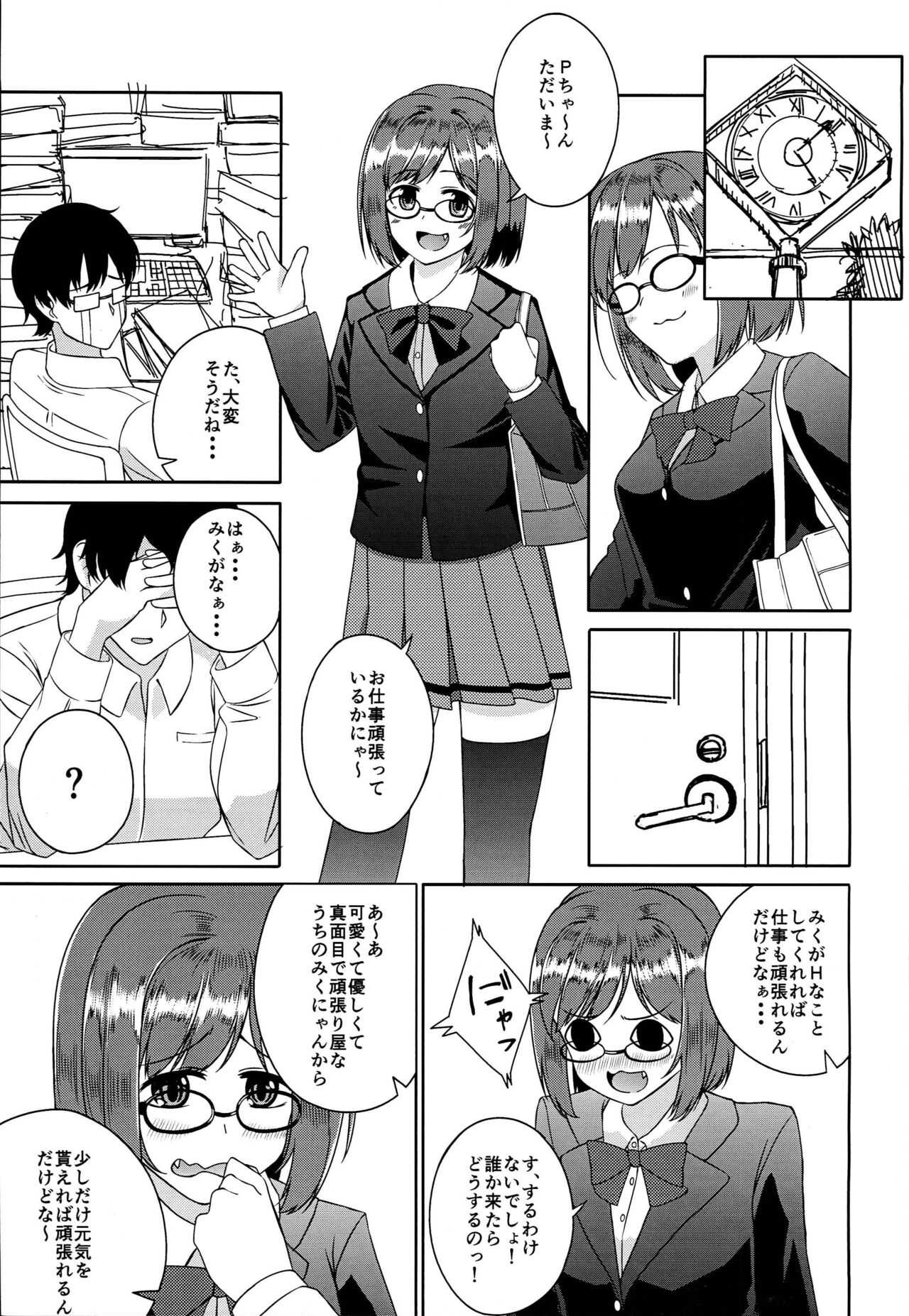 Miku-nyan na Ichinichi page 5 full
