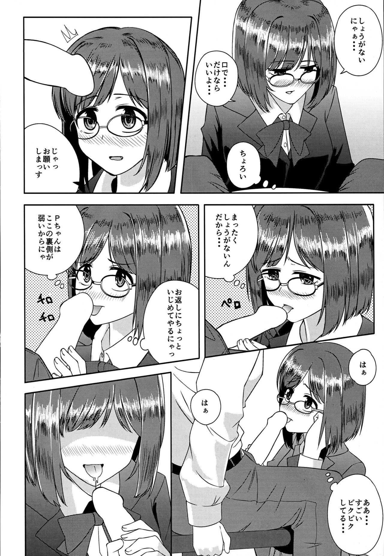 Miku-nyan na Ichinichi page 6 full