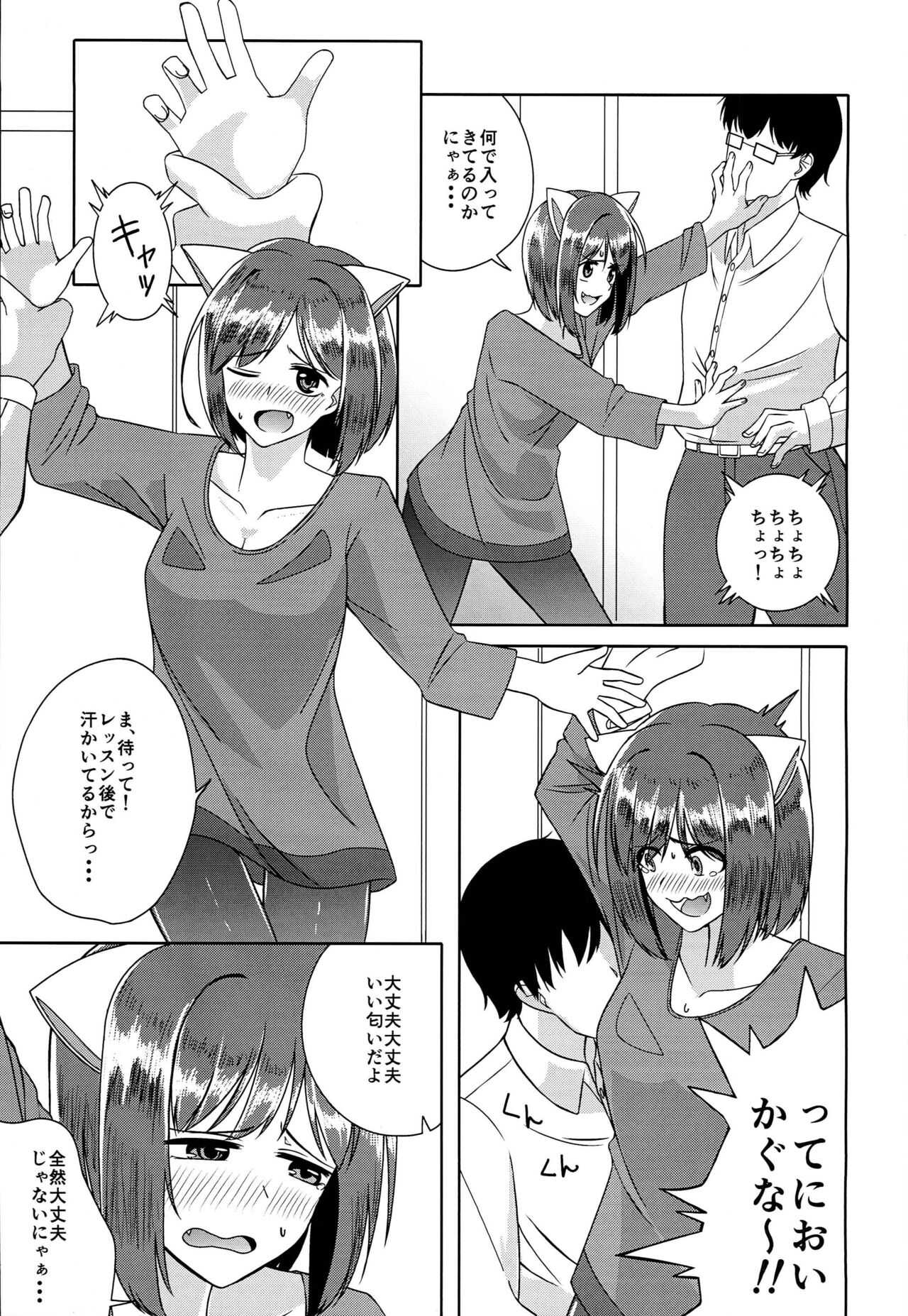 Miku-nyan na Ichinichi page 9 full