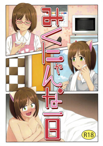 Miku-nyan na Ichinichi cover