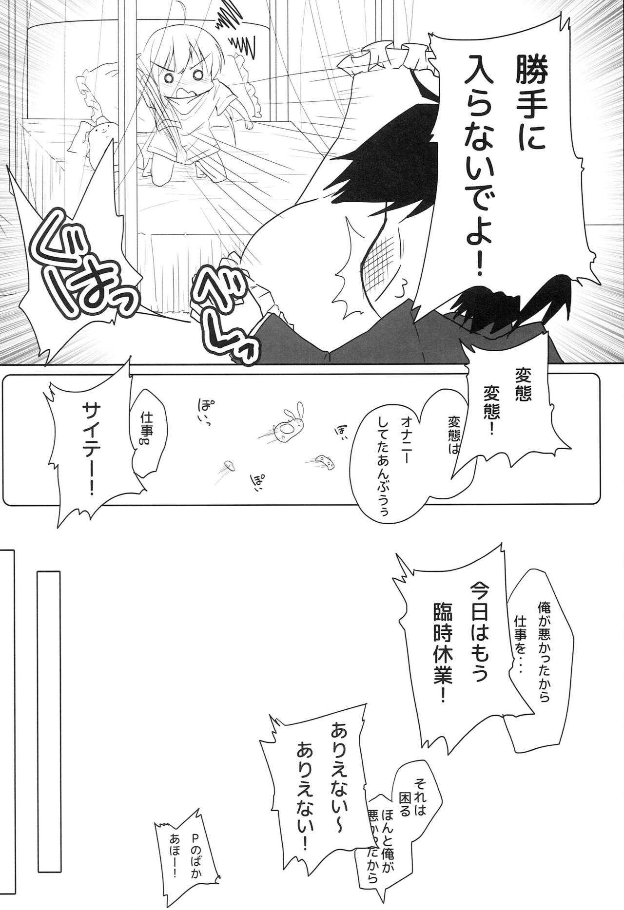 Anzu no Sewa Nara Ore ga Shimasu Kara page 3 full