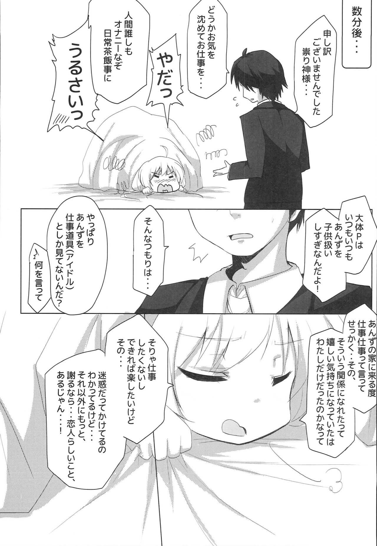 Anzu no Sewa Nara Ore ga Shimasu Kara page 4 full