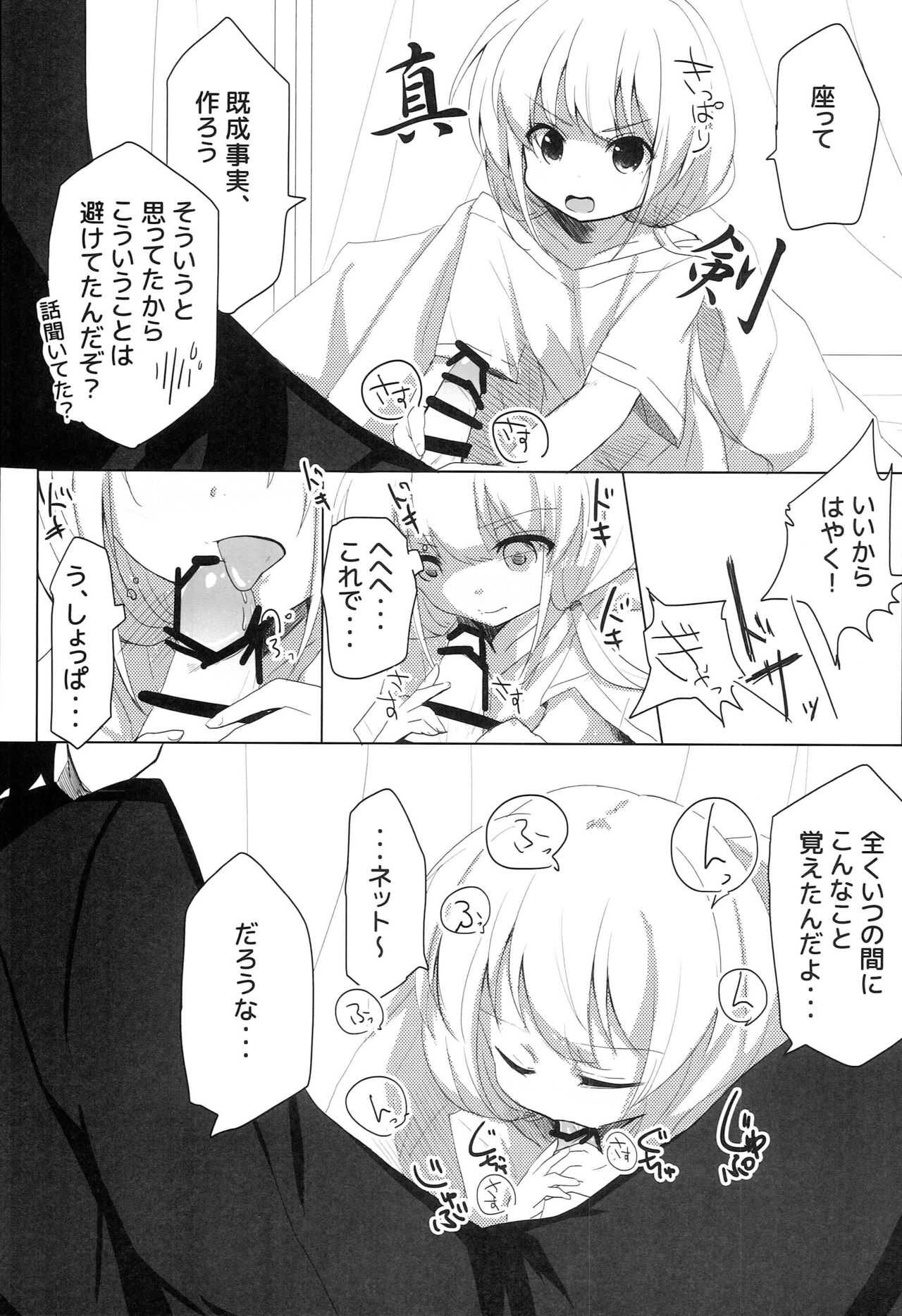 Anzu no Sewa Nara Ore ga Shimasu Kara page 6 full