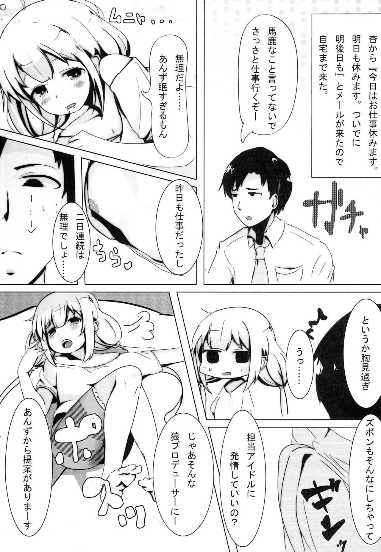 Anzu-chan to Sex Suru Hon page 2 full